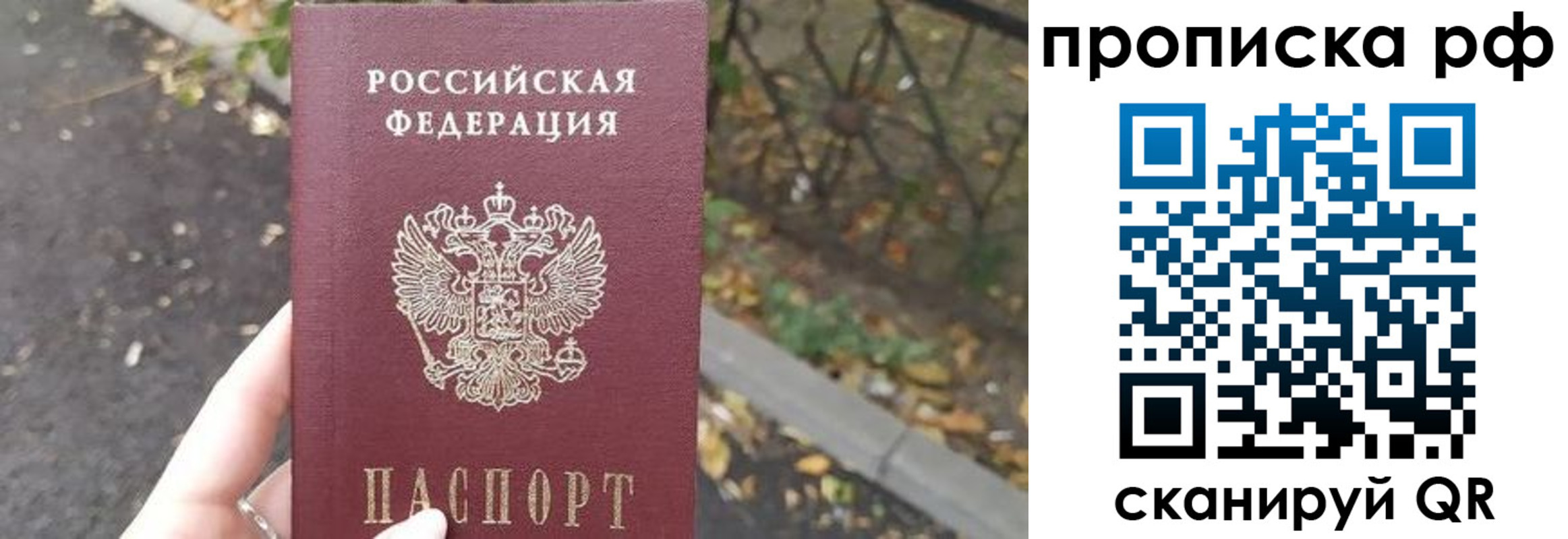 прописка штамп в Соликамске