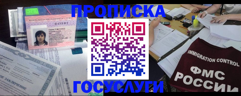 временная регистрация купить в Соликамске