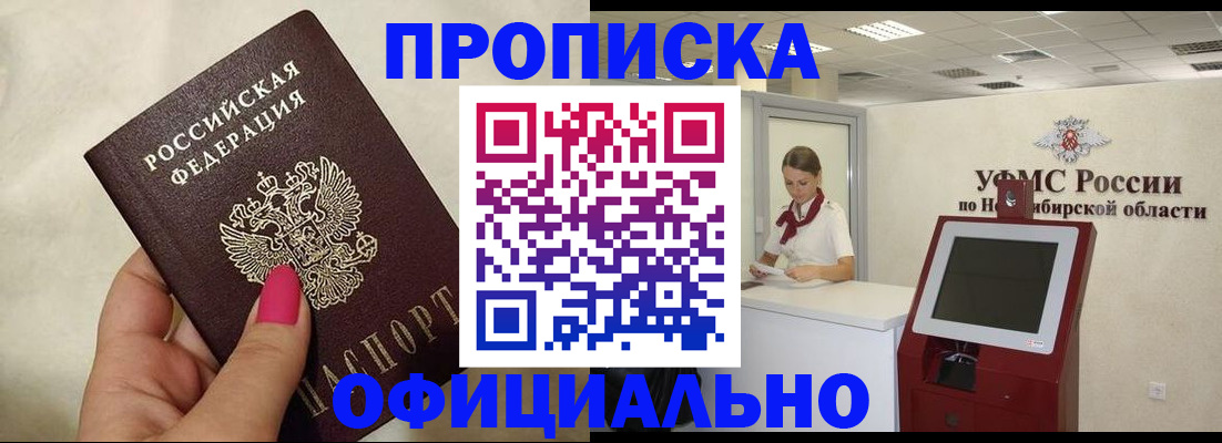 прописка для военкомата в Соликамске