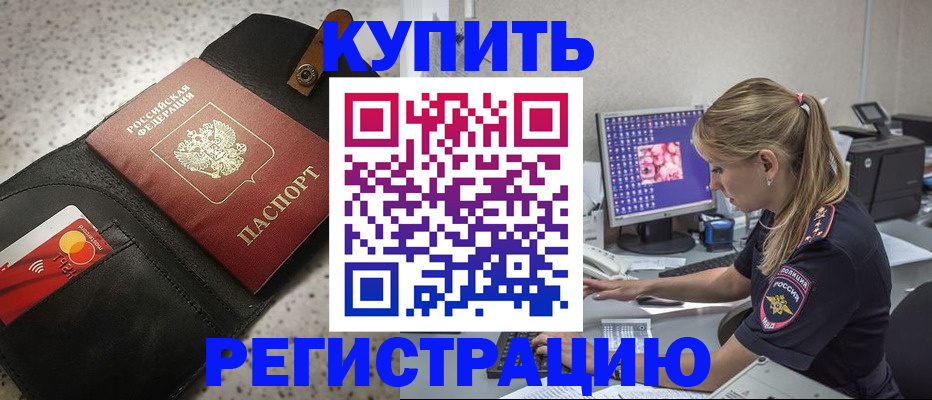 прописка иностранных граждан в Соликамске