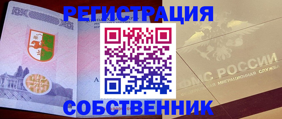 прописка для школы в Соликамске