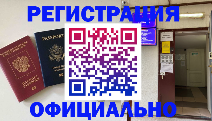 прописка ребенка в Соликамске