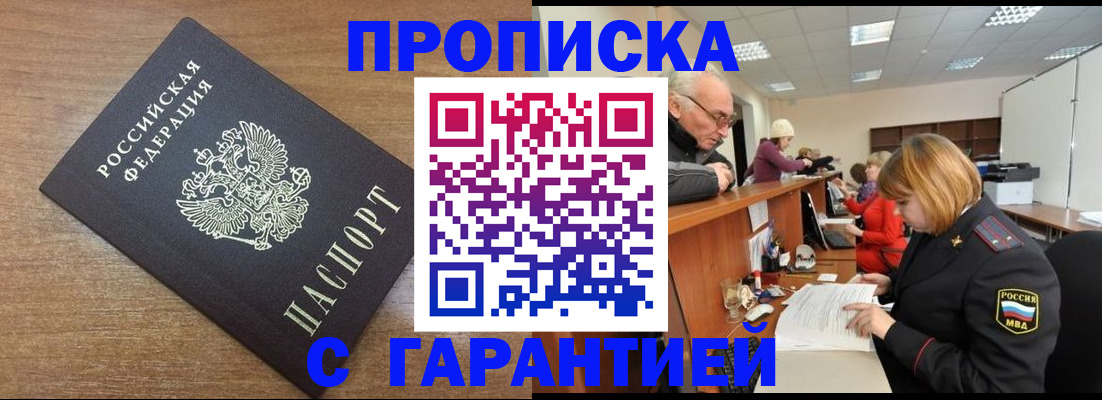 прописка от собственника в Соликамске